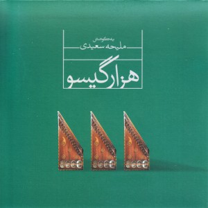 收聽的Dokhtare Checheni, Turkish Song歌詞歌曲