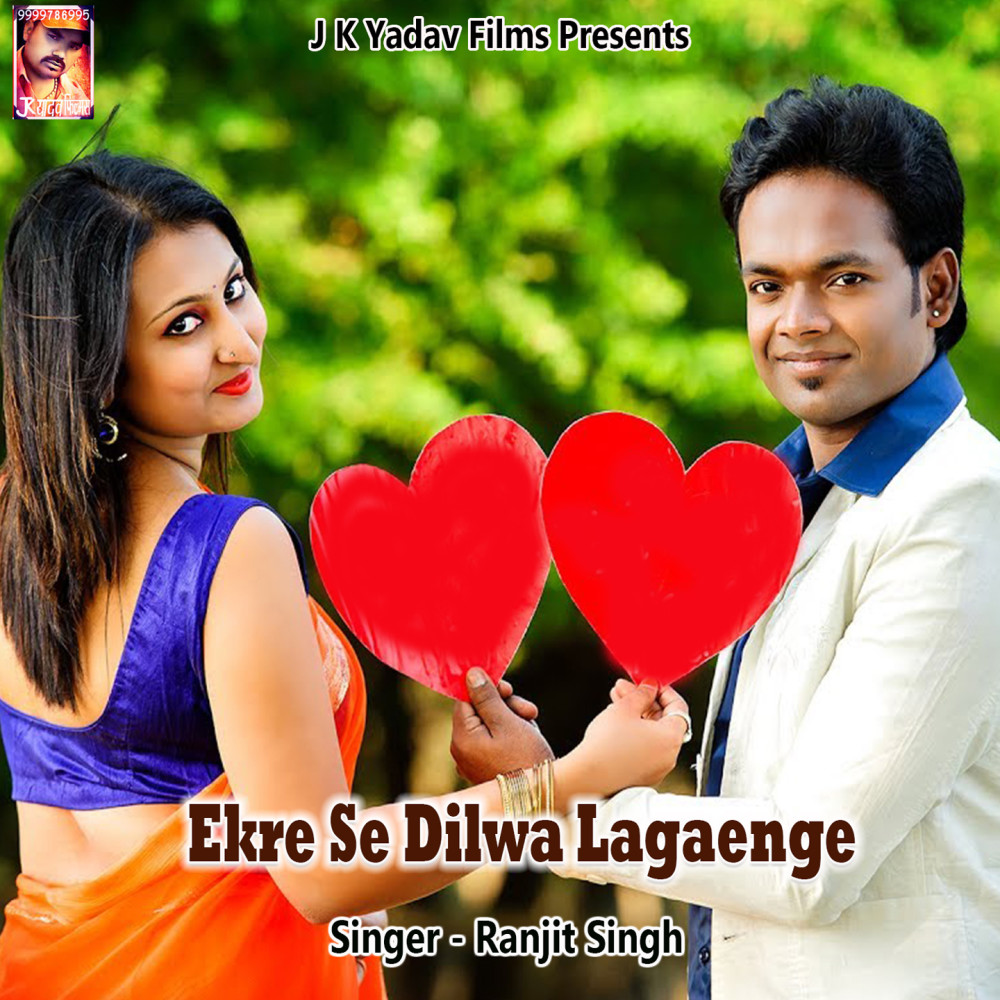 Ekre Se Dilwa Lagaenge