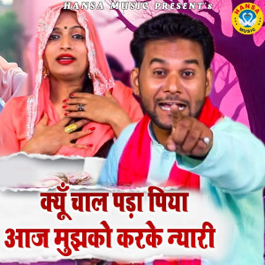 Album Kyu Chala Pada Piya Aaj Mujhko Karke Niyari from Praveen Rajapuriya