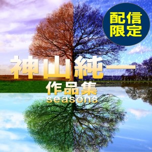 收聽TENDER SOUND JAPAN的Heartwarming Memory歌詞歌曲