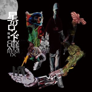Listen to 星のロンド (OWLBEATS REMIX) song with lyrics from 玲音