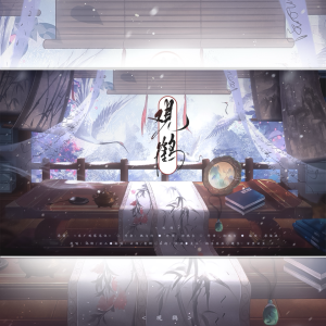 Listen to 观鹤--《东厂观察笔记》原创同人曲 (cover: 云三|池绛不吃姜) (完整版) song with lyrics from 云祁