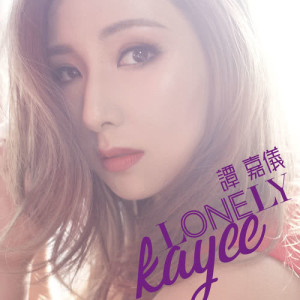 Album Lonely oleh 谭嘉仪