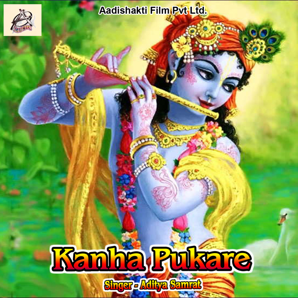 Kanha Pukare