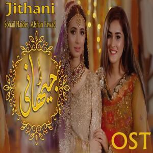 ดาวน์โหลดและฟังเพลง Jithani (From "Jithani") พร้อมเนื้อเพลงจาก Sohail Haider