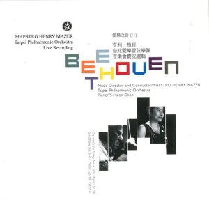 ดาวน์โหลดและฟังเพลง Concerto for Piano No. 4 in G Major, Op. 58: III. Rondo. Vivace พร้อมเนื้อเพลงจาก Taipei Philharmonic Orchestra