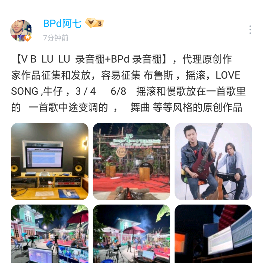 傈僳阿七