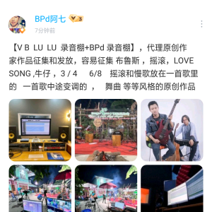 BPd阿七 ดาวน์โหลดและฟังเพลงฮิตจาก BPd阿七