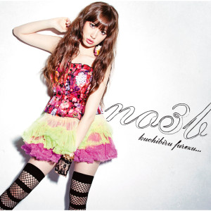 ดาวน์โหลดและฟังเพลง Kuchibiru Furezu... พร้อมเนื้อเพลงจาก No Sleeves