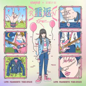 Listen to 重返(Return) song with lyrics from 黄之仪Kyra Zilver