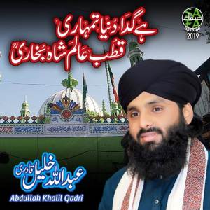 Listen to Qutb E Alam Shah Bukhari song with lyrics from Abdullah Khalil Qadri