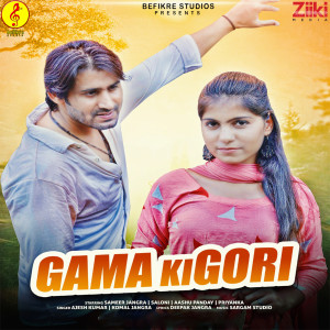 Listen to Gama Ki Gori song with lyrics from Ajesh Kumar