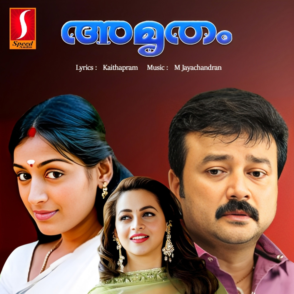 Muthe Ninne Kandittu