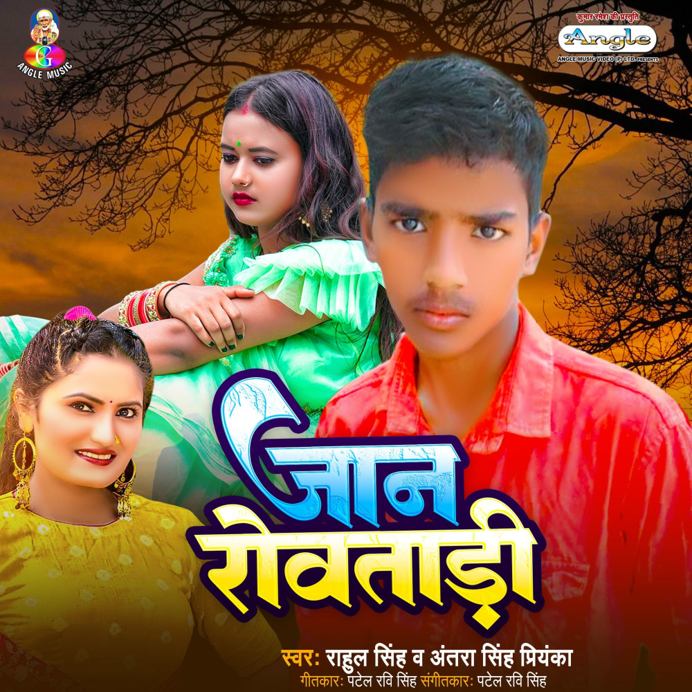 Jaan Rowatadi