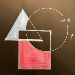 Listen to 出会い song with lyrics from Danto