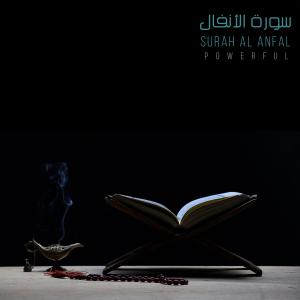ดาวน์โหลดและฟังเพลง Surah Al Anfal (Powerful) พร้อมเนื้อเพลงจาก Omar Hisham