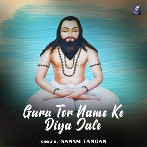 Album Guru Tor Name Ke Diya Jale from 