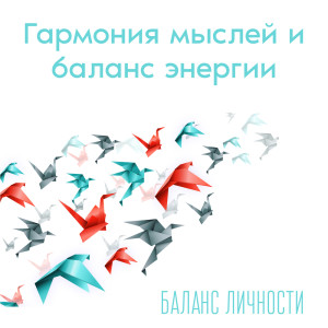 Listen to Белый флаг song with lyrics from Calm Music Zone