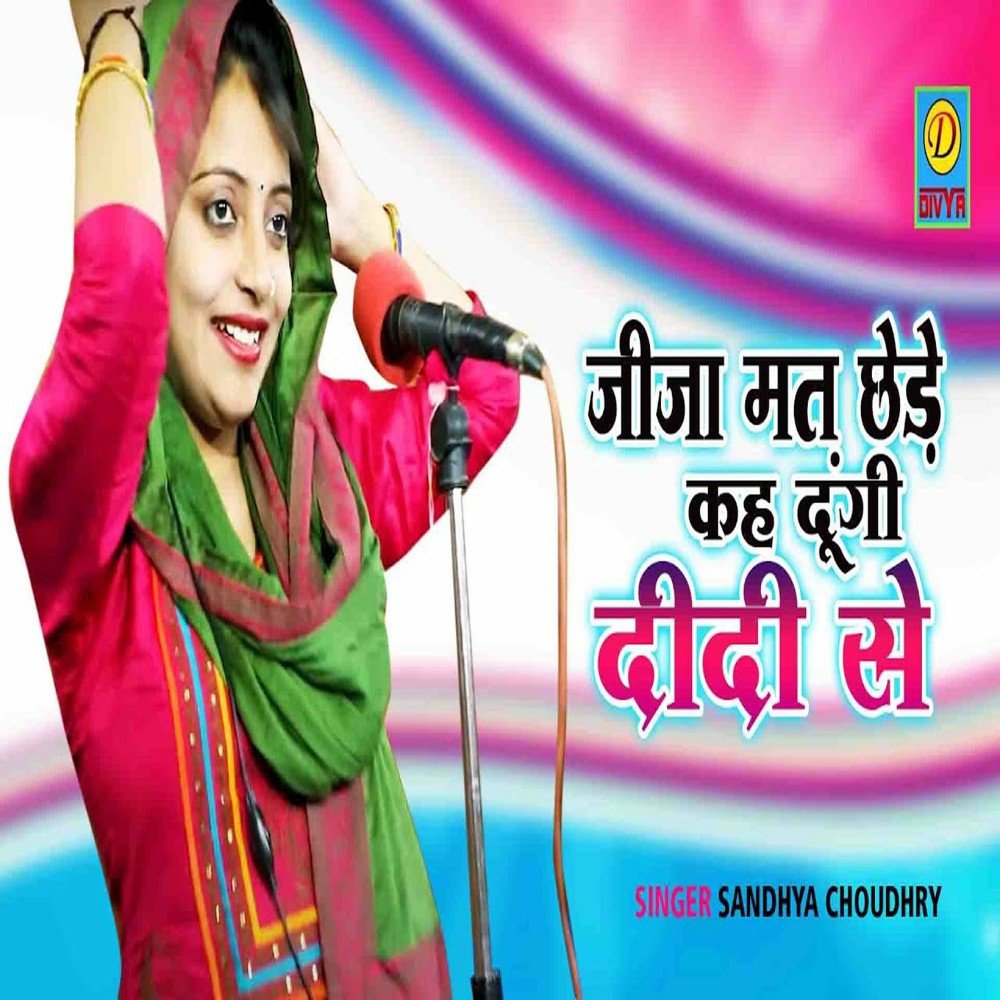 Jija Mat Chade Khe Dungi Jiji Se (Haryanvi)
