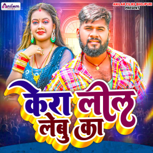 Listen to Kera Lil Lebu Ka song with lyrics from Shailesh Premi