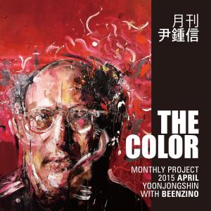 อัลบัม The Color (With Beenzino) (Monthly Project 2015 April Yoon Jong Shin) ศิลปิน Yoon Jong Shin