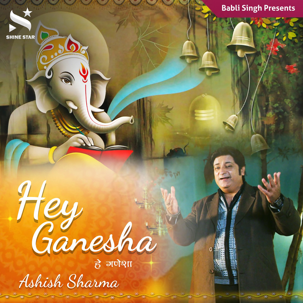 Hey Ganesha