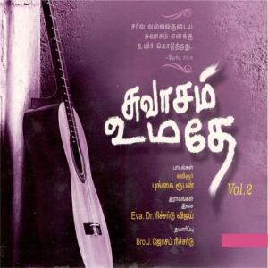 Listen to Devaathi Devan song with lyrics from Suchithra