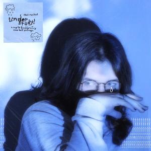 ดาวน์โหลดและฟังเพลง understudy ! (Explicit) พร้อมเนื้อเพลงจาก Self Discovery