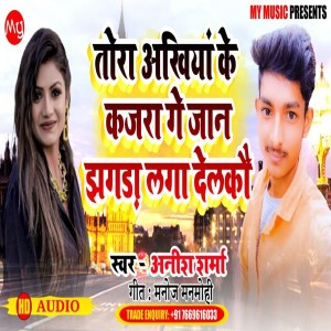 Listen to Tora Ankhiya Ke Kajara Ge Jan Jhagda Laga Delko (Bhojpuri Song) song with lyrics from Anish Sharma