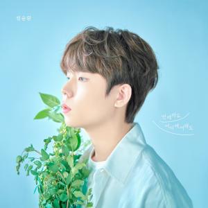 Listen to Whenever Wherever (Inst.) song with lyrics from Jung Seung-hwan (정승환)