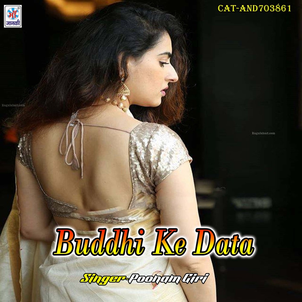 Buddhi Ke Data