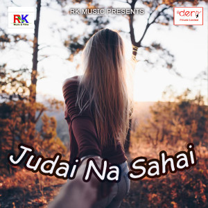 ดาวน์โหลดและฟังเพลง Chhath Ke Mela พร้อมเนื้อเพลงจาก Rahul Yadav Gonda