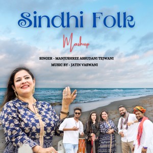 Listen to Sindhi Folk Mashup song with lyrics from Manjushree Assudani Tejwani