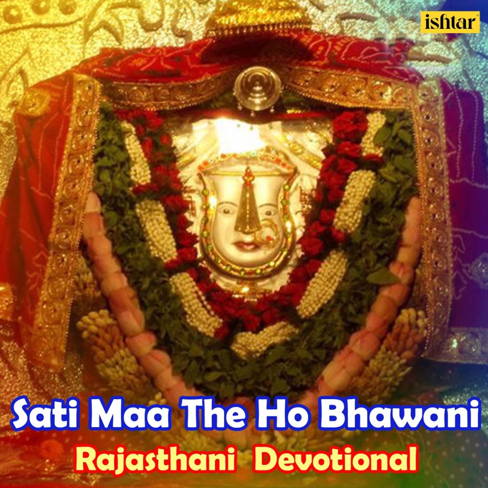 Jai Sati Rani