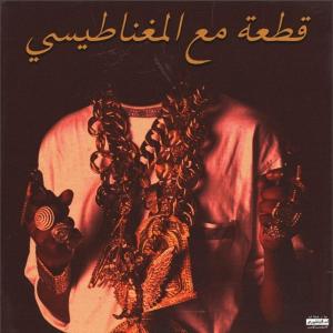 Listen to Be Wise (Explicit) song with lyrics from Nowaah The Flood