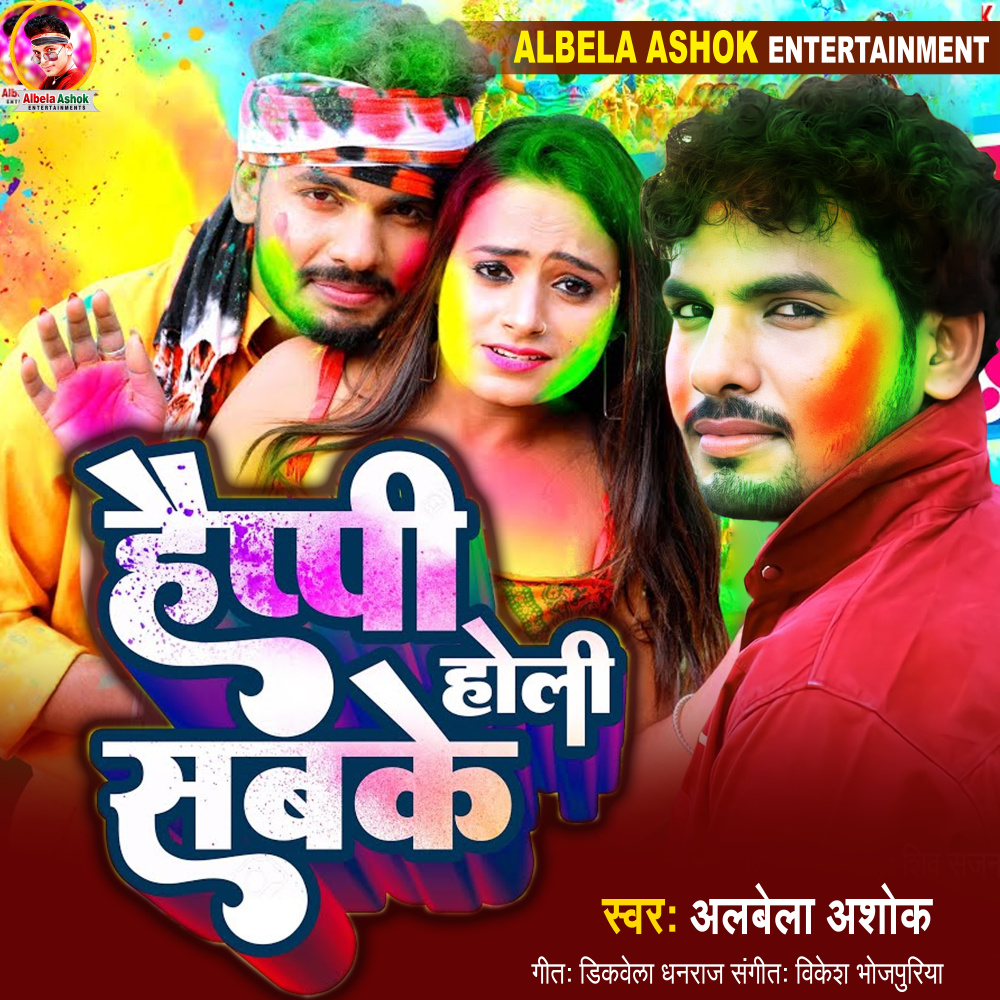 Happy Holi Sabke