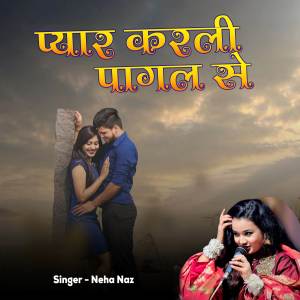 收聽Neha Naaz的Khwaja Se Pyar Hai歌詞歌曲