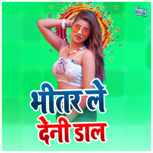 Album Bhitar Le Deni Dal from Munna Singh