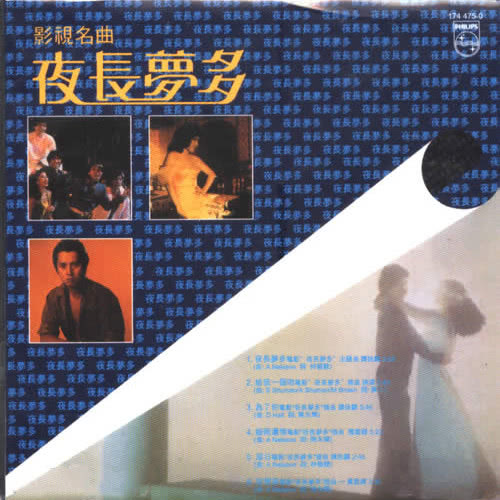 Ni Ke Zhi Dao (电影「宾妹」主题曲)