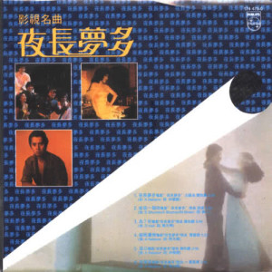 อัลบัม Back To Black Series - Ye Chang Meng Duo ศิลปิน Chinese Various Artists