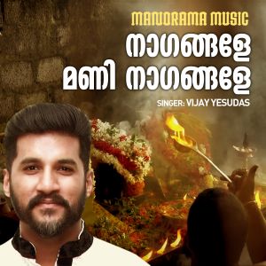 Album Naagangale Mani Naagangale from Vijay Yesudas