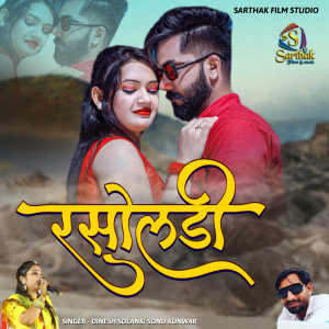 Album Rasoldi from Dinesh Solanki