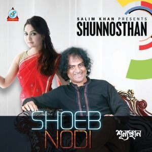 Listen to Tumi Ke Amar song with lyrics from Shoeb
