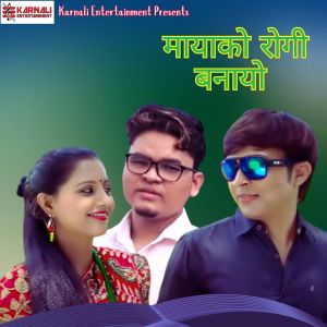 Listen to Maya Ko Rogi Banayo song with lyrics from Prakash BC