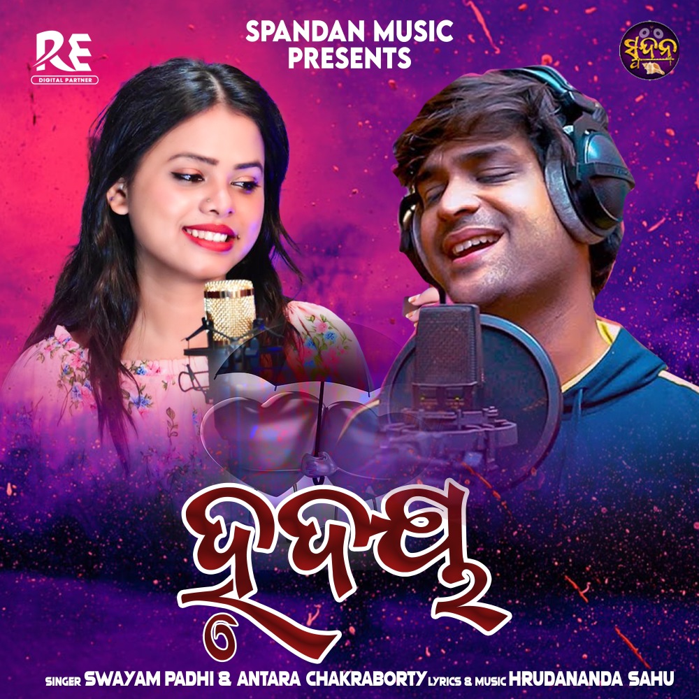 Hrudaya