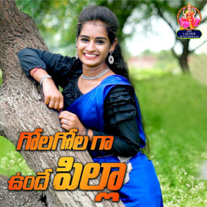 Album GOLA GOLA GA VUNDHE PILLA from 