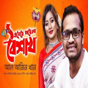 Listen to Dukho Deyar Manush song with lyrics from Ashraf Udas