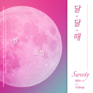 Dengarkan 甜甜(Feat. Yosep) (Inst.) lagu dari BEN dengan lirik
