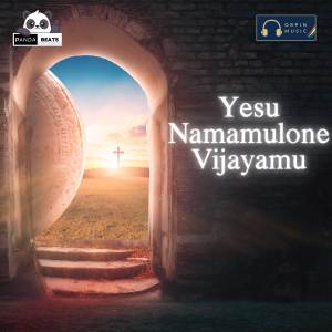 Bhaskar的專輯Yesu Namamulone Vijayamu