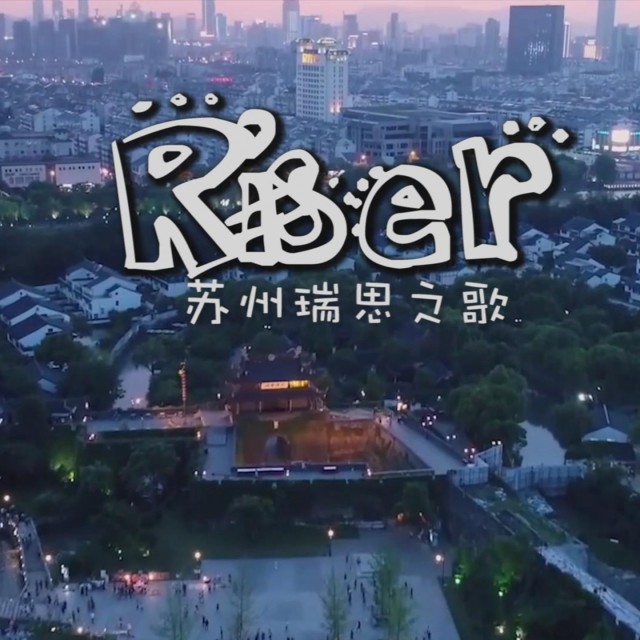 收聽裴小龍的Riser歌詞歌曲